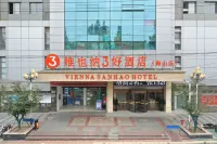 Vienna 3 Best Hotel (Nanjing Banqiao Meishan Commercial Plaza) Отели рядом с достопримечательностью «Цзянчуньский торговый центр»