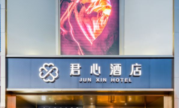 Junxin Hotel