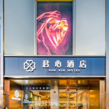 Junxin Hotel Отели рядом с достопримечательностью «Северный вокзал Аньтин»