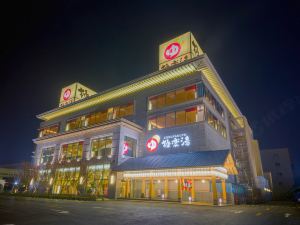 上海極樂湯金沙江温泉酒店