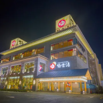 Shanghai Jiletang Jinshajiang Hot Spring Hotel