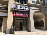 Yueyang Jingcheng Hotel (East Railway Station Branch) Hotels in Yueyang