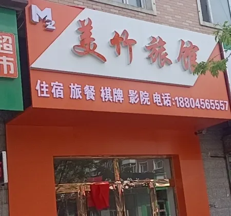 Meizhu Guest House