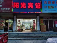 Sunshine Hotel Hotels in Qin’an