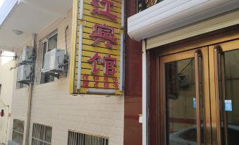Xin zhou li jiang bin guan - Housity