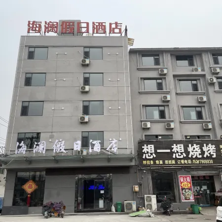 Holiday Inn Boai Hailan