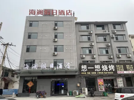 Holiday Inn Boai Hailan Отели в г. Боай