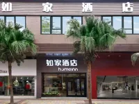 如家酒店·neo（肇慶七星巖牌坊星湖國際廣場店） 鄰近七星巖牌坊廣場的酒店