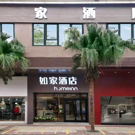 Homeinn · neo (Zhaoqing Seven Star Cave Paifang Xinghu International Plaza)