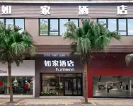 Homeinn · neo (Zhaoqing Seven Star Cave Paifang Xinghu International Plaza) Hotels in Zhaoqing