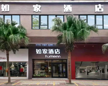 Homeinn · neo (Zhaoqing Seven Star Cave Paifang Xinghu International Plaza)