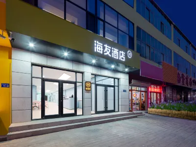 Haiyou Hotel (Baoding Wangdu Station Branch)