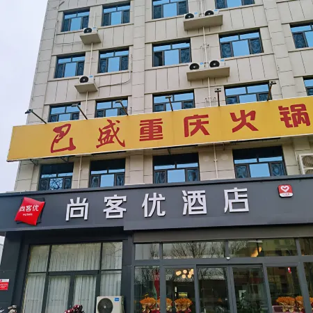 Shankee Hotel (Cangzhou Botou Jiaohe) Отели в г. Ботоу
