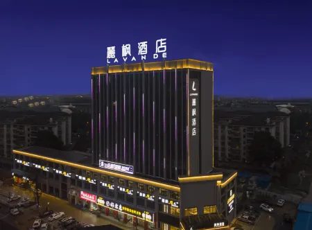 Lavande Hotel (Changde Taoyuan Taofang) Отели в г. Таоюань