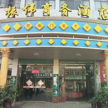 Taikang Zhenwei Business Hotel