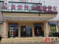 Chaling Mountain Elm Art Hotel