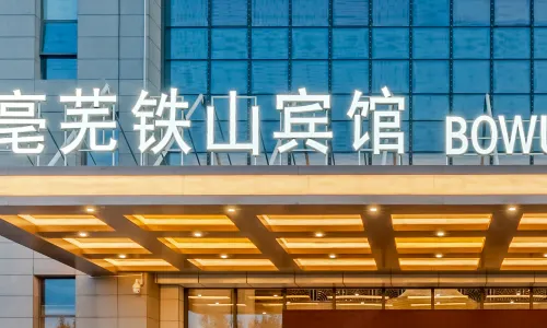 Bowu Tieshan Hotel