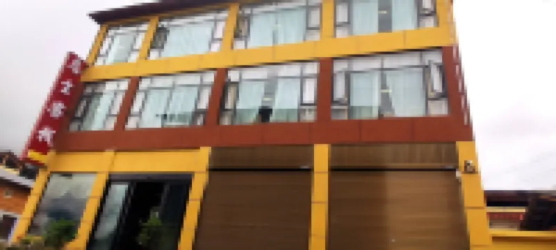 Gongshan Bingzhong Luo Wangchen Inn