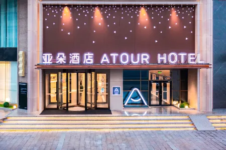 Atour Hotel Haiguang Temple Tianjin University Отели рядом с достопримечательностью «Nankai University Element Institute (Weijin Road)»