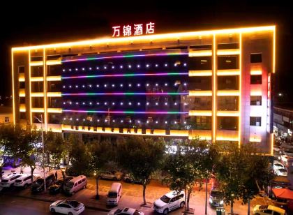 延安萬錦酒店