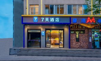 7Days Inn (Chengdu Tianfu International Airport)