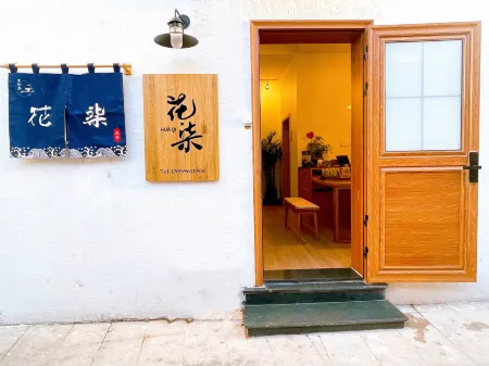 Dongshan Island Flower Homestay Отели рядом с достопримечательностью «Jiuxian Mountain»