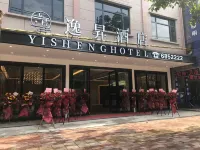 Lianjiang Yixuan Hotel
