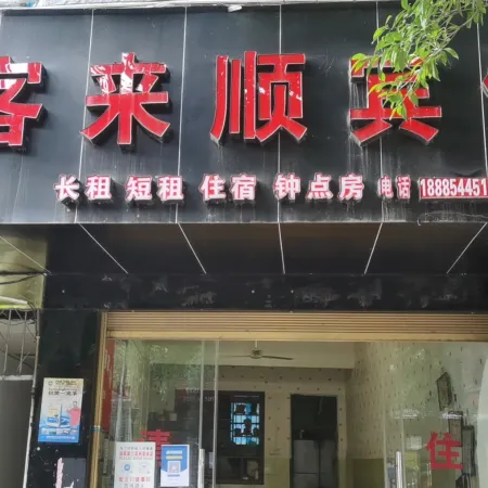 Kelaishun Hotel