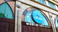Netfish Esports Hotel (Shanghai Pudong Lujiazui Financial Street Store) Hotels in 