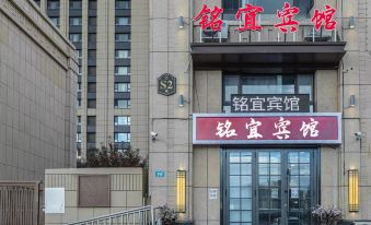 Mingyi Hotel (Harbin West Railway Station)
