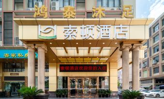 Suodun Hotel (Foshan Creative Industry Park)