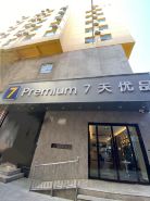 7 Days Premium Hotel (Linfen Gulou East Main Street)