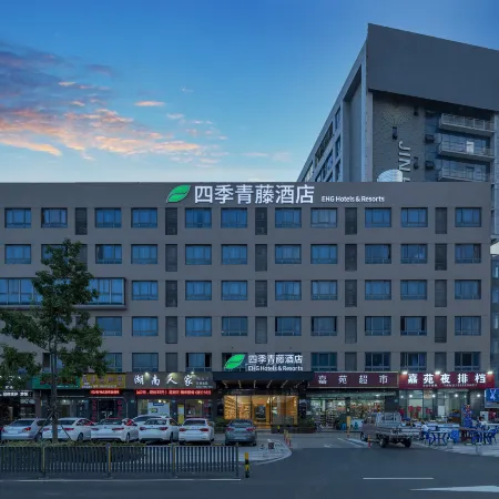 Four Seasons Qingteng Hotel (Ningbo Passenger Transport Center Airport)