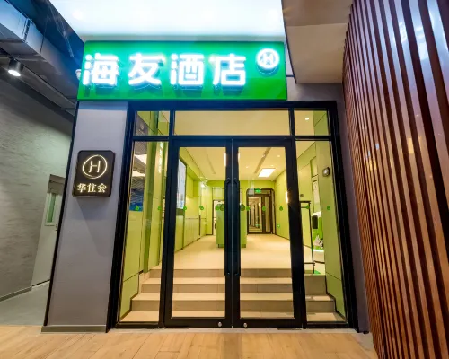 Hi Inn (Beijing Wangjing SOHO Xinhui City) โรงแรมใกล้หวังจิง โซโห