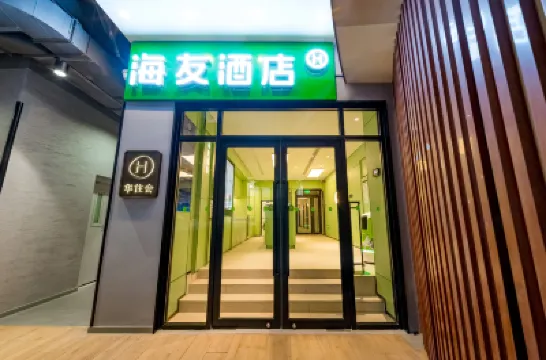 Hi Inn (Beijing Wangjing SOHO Xinhui City) Các khách sạn gần Tòa nhà phức hợp Vọng Kinh SOHO