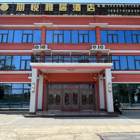 Pengyue Yaju Homestay (Wuhan New Century Industrial Park)