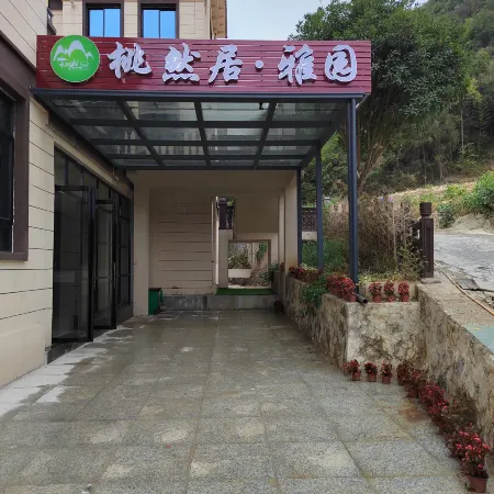 Meitan Taoranju Homestay