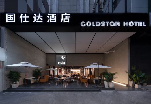 Nanjing Goldstar Hotel - Housity