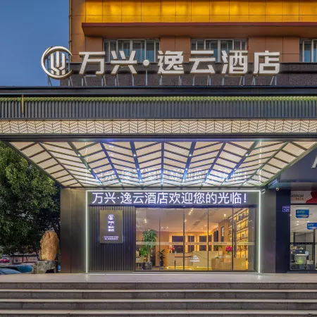 Wanxing Yiyun Hotel