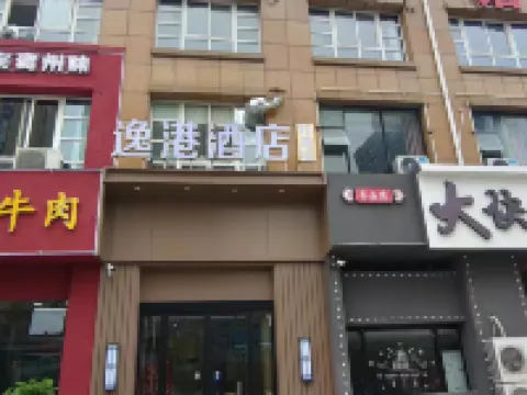 Siyang Yigang Hotel (Hemei Shop) Hotels in Siyang