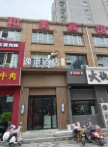 Siyang Yigang Hotel (Hemei Shop)