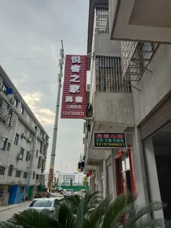 Fuzhou Hi-tech Zone Yueke Homestay Отели в г. Фучжоу