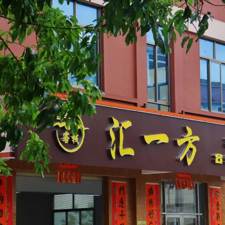 Huiyifang Inn
