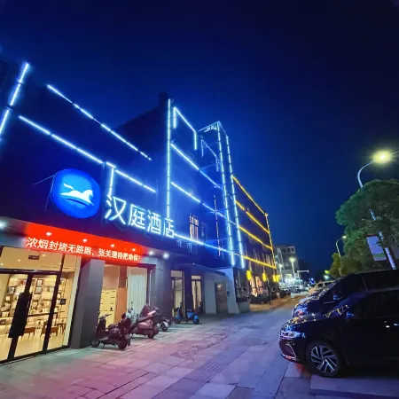 HanTing Hotel (Fengcheng City Government)