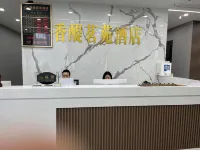 Nanjiang Xiangxiyuan Hotel