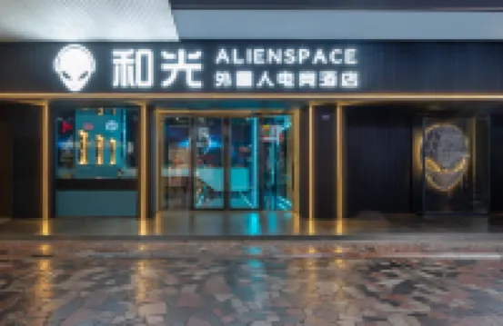 Heguang ALIENSPACE Smart E-sports Hotel (Chengdu Taikoo Li Chunxi Road Flagship Store) Hotel a 
