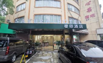 Sakura Hotel (Taicang Beimen Street)