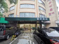 Sakura Hotel (Taicang Beimen Street) Hotels in der Nähe von Taicang Park of Suzhou Taicang