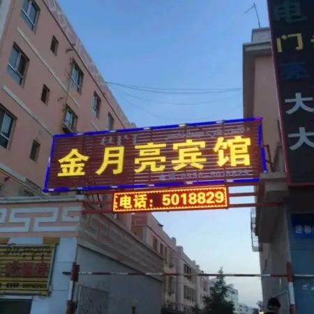 Hejing Jinyue Hotel