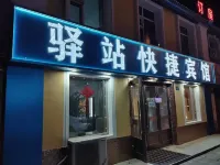 Nenjiang Inn Express Hotel Hotel a Nenjiang
